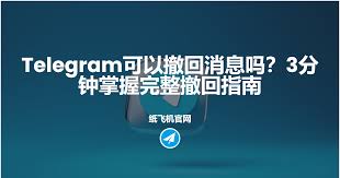 telegram-6